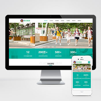 HTML5教育培训机构网站模板